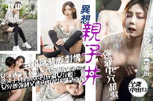 兼职遇见爸爸 被中出内射挑起职业本能...！}