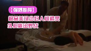 强烈推荐极品美艳少妇人间精灵旅游度假外拍露出野战景点露出自拍视频