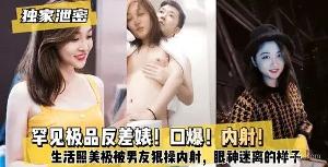 罕见反差情侣自拍