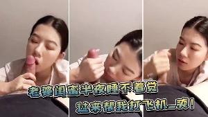 老婆.闺蜜.半夜睡不.着觉过来帮.我打飞.机_爽